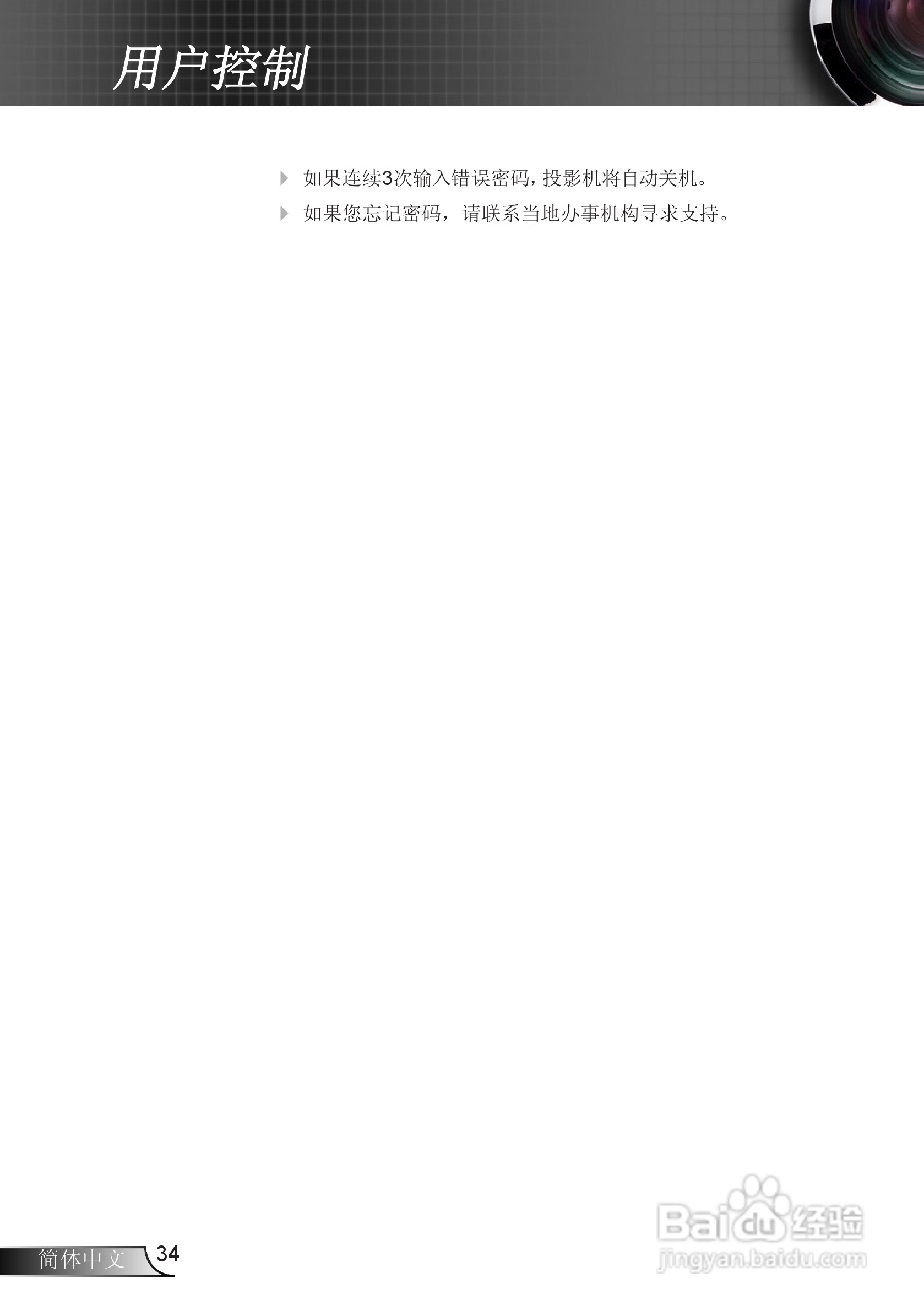 奥图码ES523ST投影机使用说明书:[4]