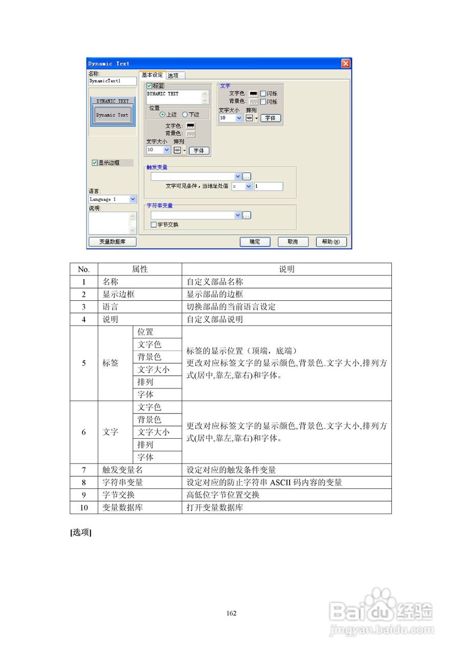 Koyo Value Technology 工业触摸屏C-more系列用户手册:[17]