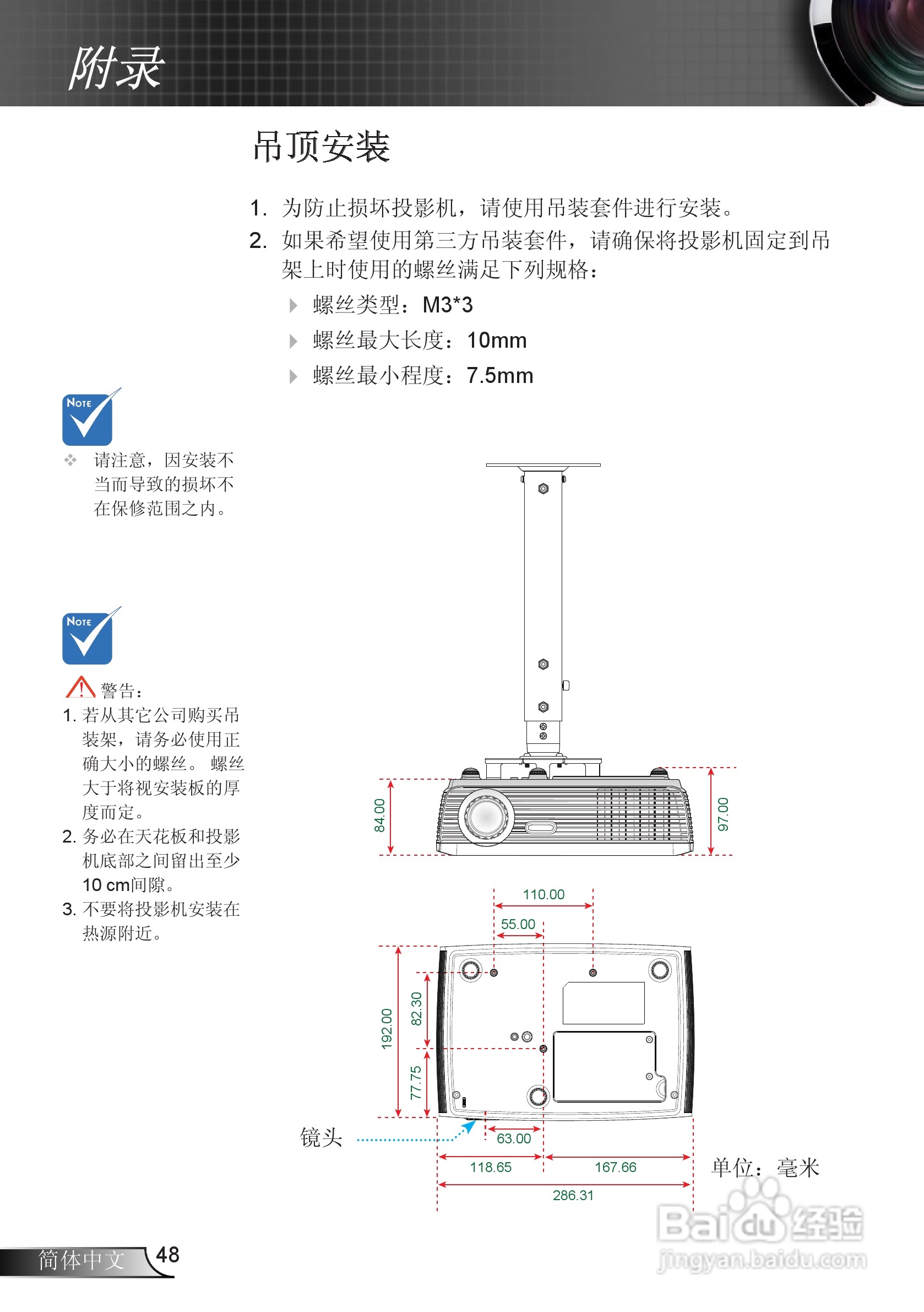 奥图码ES526L投影机使用说明书:[5]