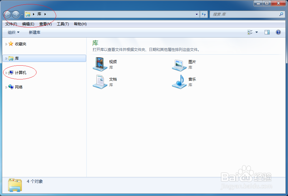Windows 7如何设置共享文件脱机使用