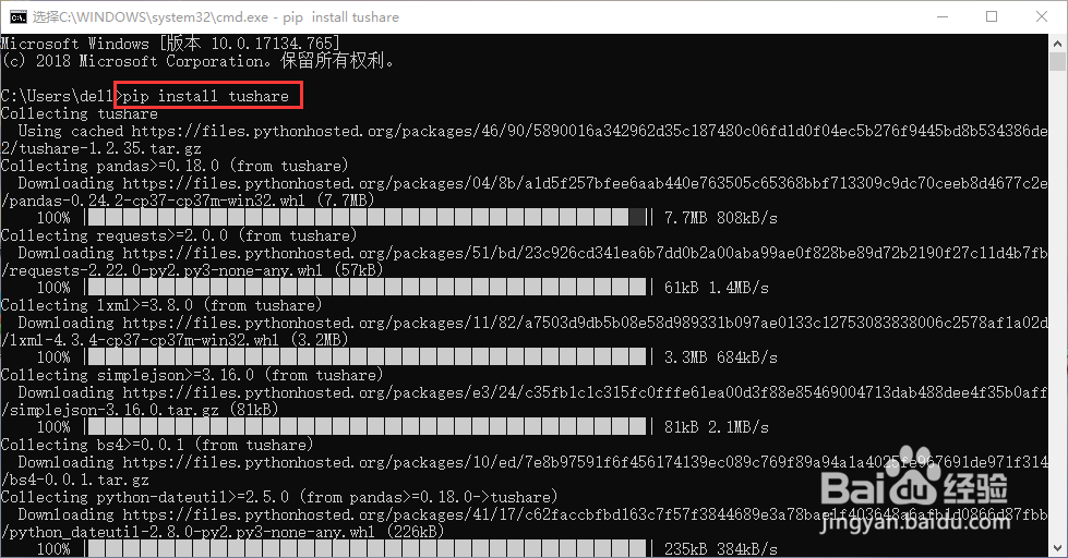 python 安装tushare模块出错