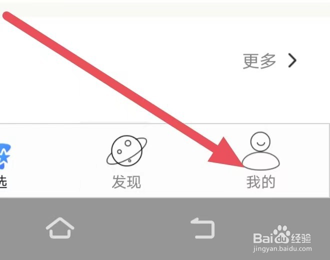 连城读书怎么设置横屏模式？