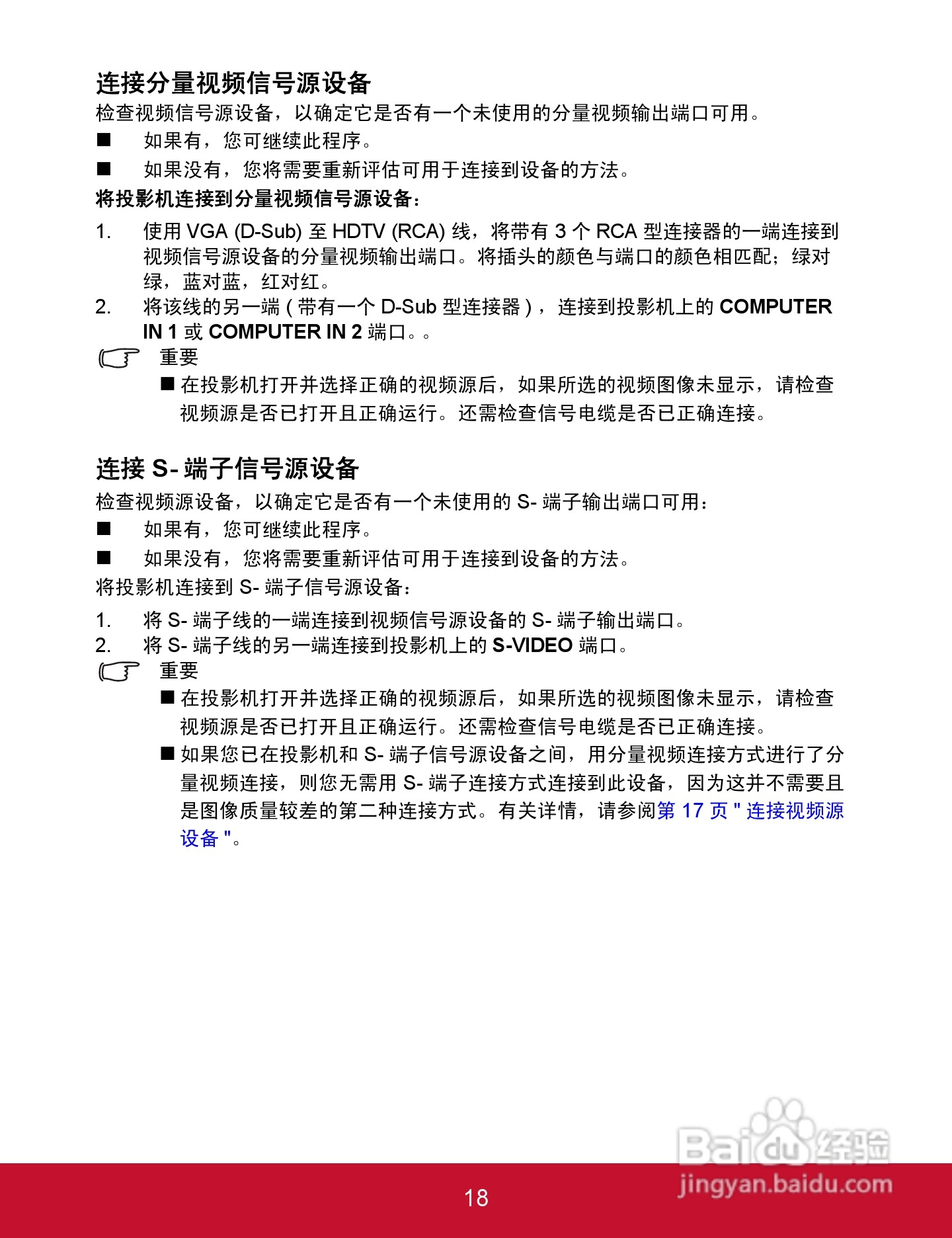 优派PJD5223投影机使用说明书:[3]