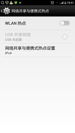 怎样把手机网络共享给电脑