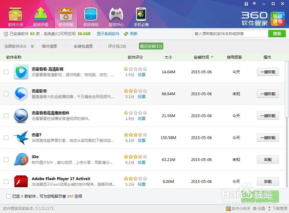 为什么我的桌面右键菜单会闪退