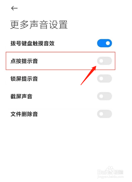 红米k40怎么关闭按键音
