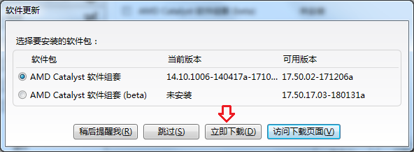 教你如何快速更新显卡驱动