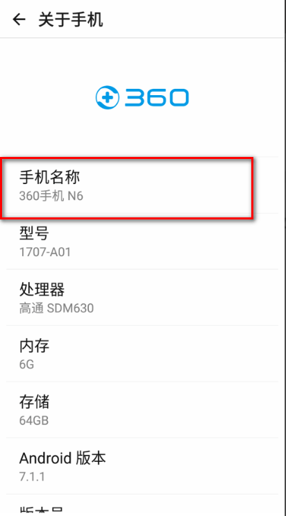 手机在哪里看型号