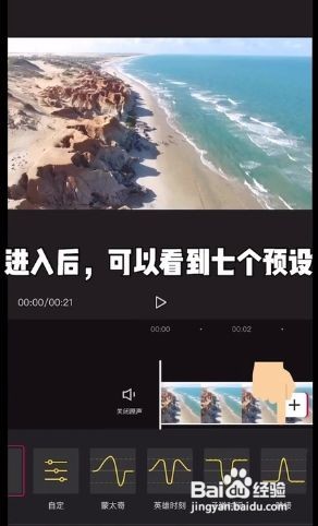 剪映曲线变速怎么用