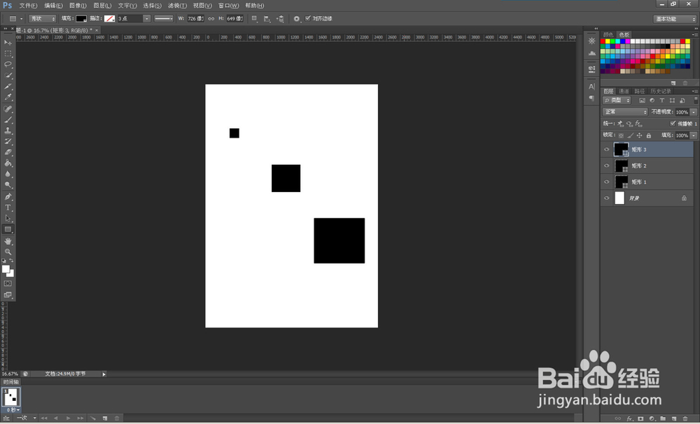 如何用photoshop（PS）制作动gif图片
