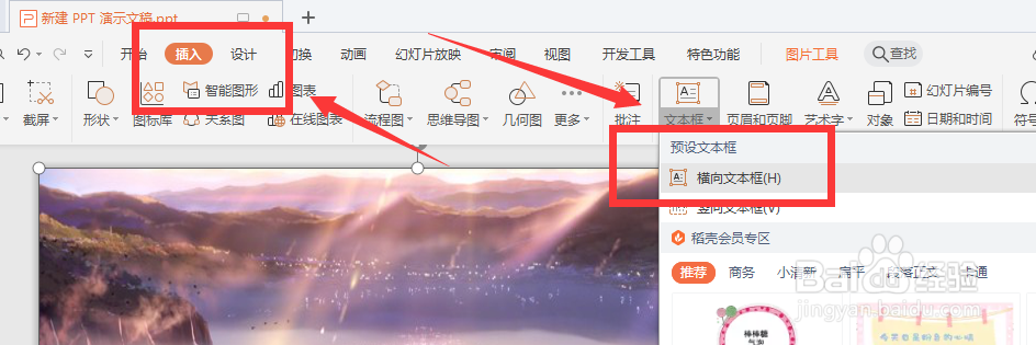 毕业答辩ppt怎么做