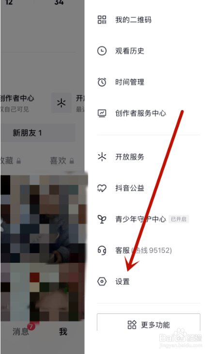 抖音怎么复制抖音号