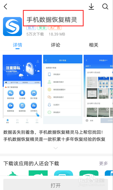 OPPO手机微信聊天记录删除怎么恢复