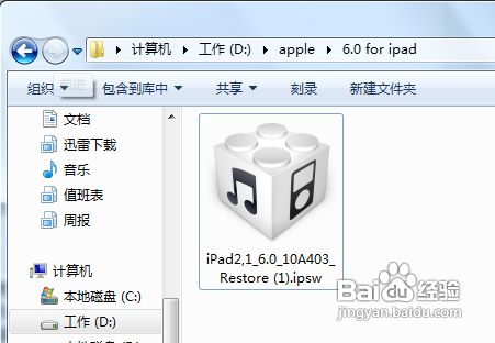 iPhone 4S怎么更新iOS6