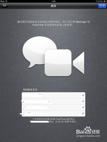 iPhone 4S怎么更新iOS6
