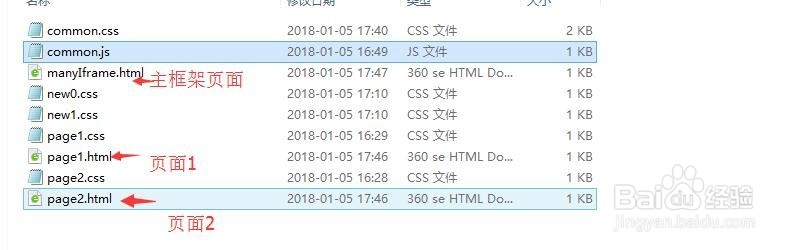 如何更改全部iframe页面全局css样式表切换