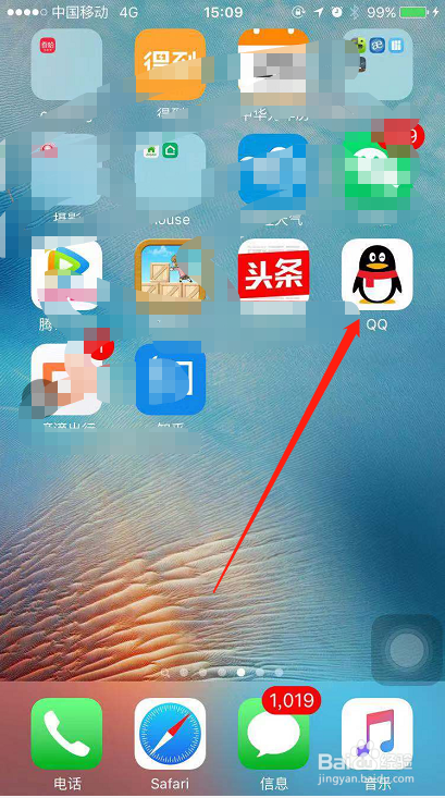 手机QQ如何更改聊天背景