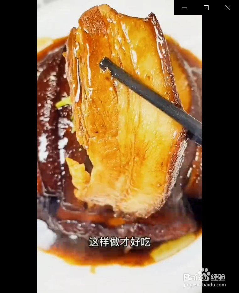 如何制作好吃的梅菜扣肉