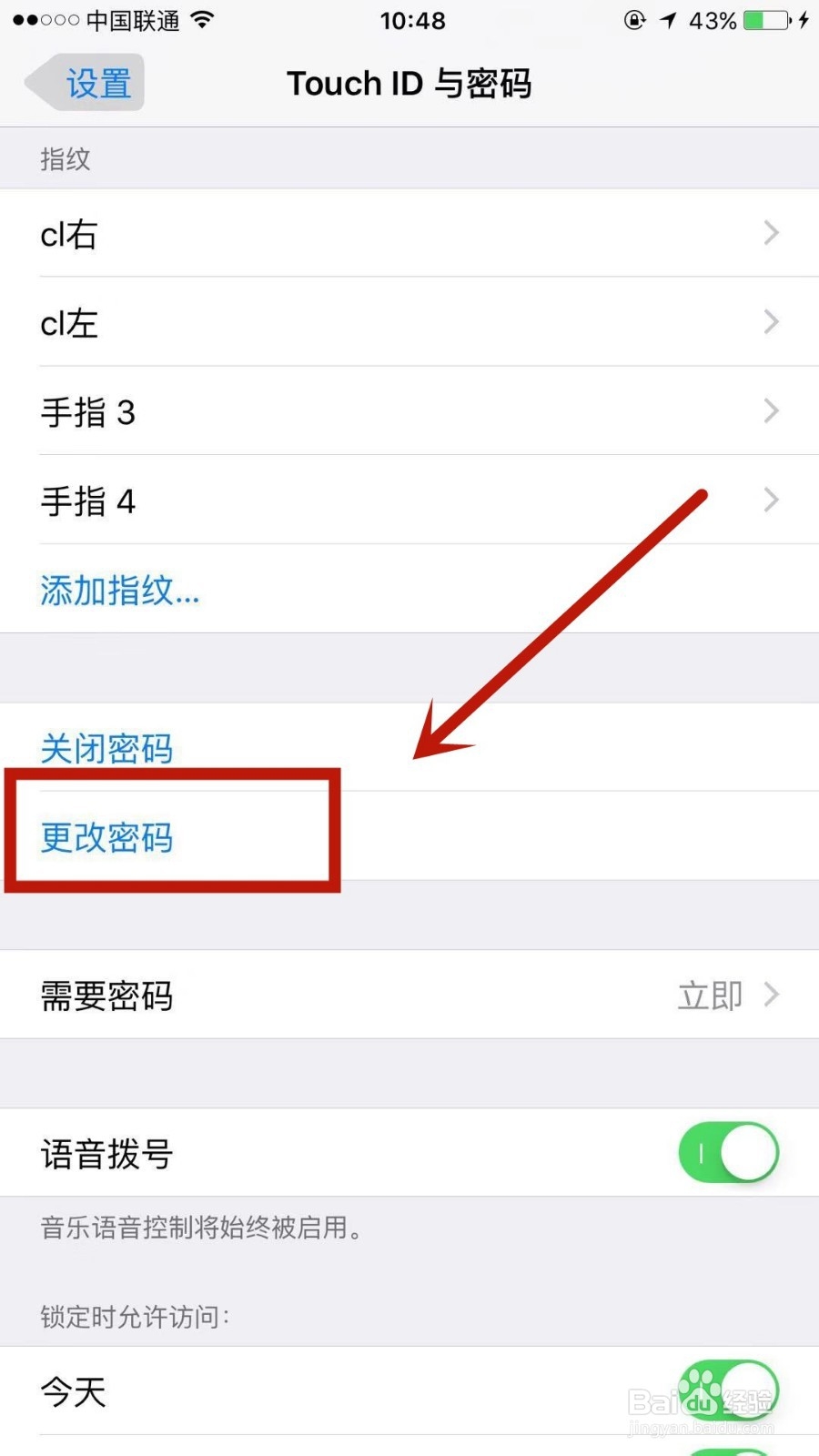 怎么更改苹果手机的锁屏密码
