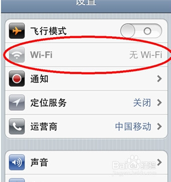 iphone苹果手机电池不够用解决办法——15项