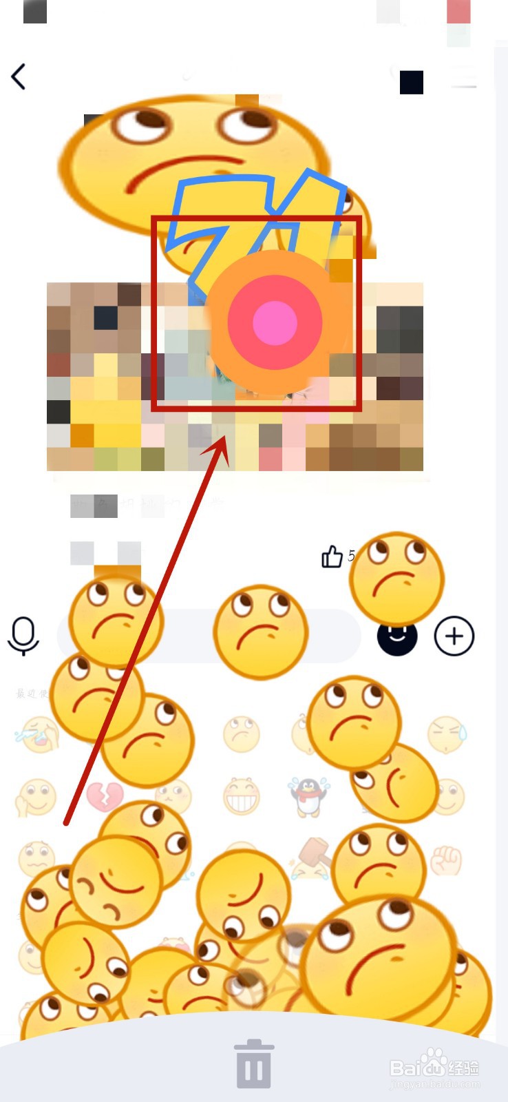 QQ的表情弹射发送如何取消