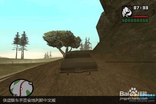侠盗猎车手圣安地列斯人物属性详细介绍 百度经验 侠盗猎车手圣安地列斯人物属性详细介绍 百度经验