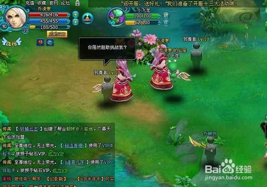 《梦幻飞仙》武器强化秘籍