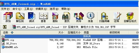 小米完美运行BT5及安装BT5详细教程