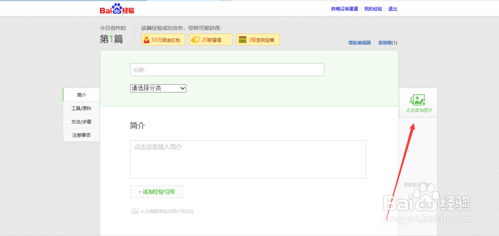 如何原创一篇百度经验