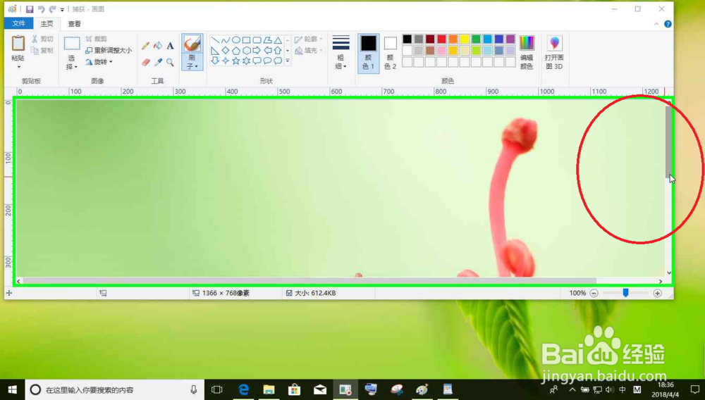 电脑截图工具简单的截图一张的电脑桌面图片