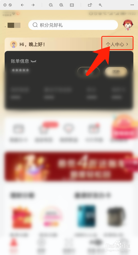 动卡空间怎么编辑办公地址