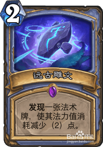 炉石传说 无限火球法