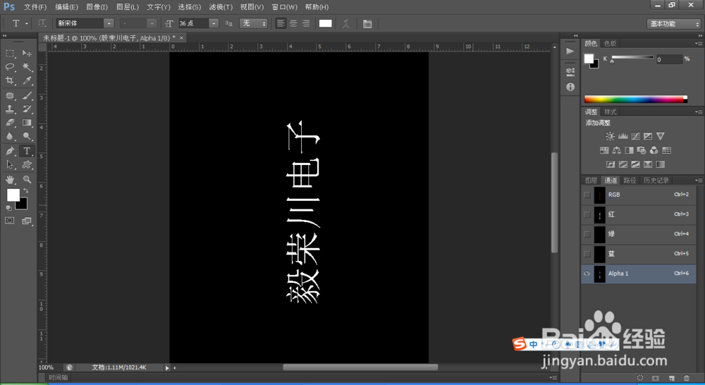 ps怎么做火焰字?