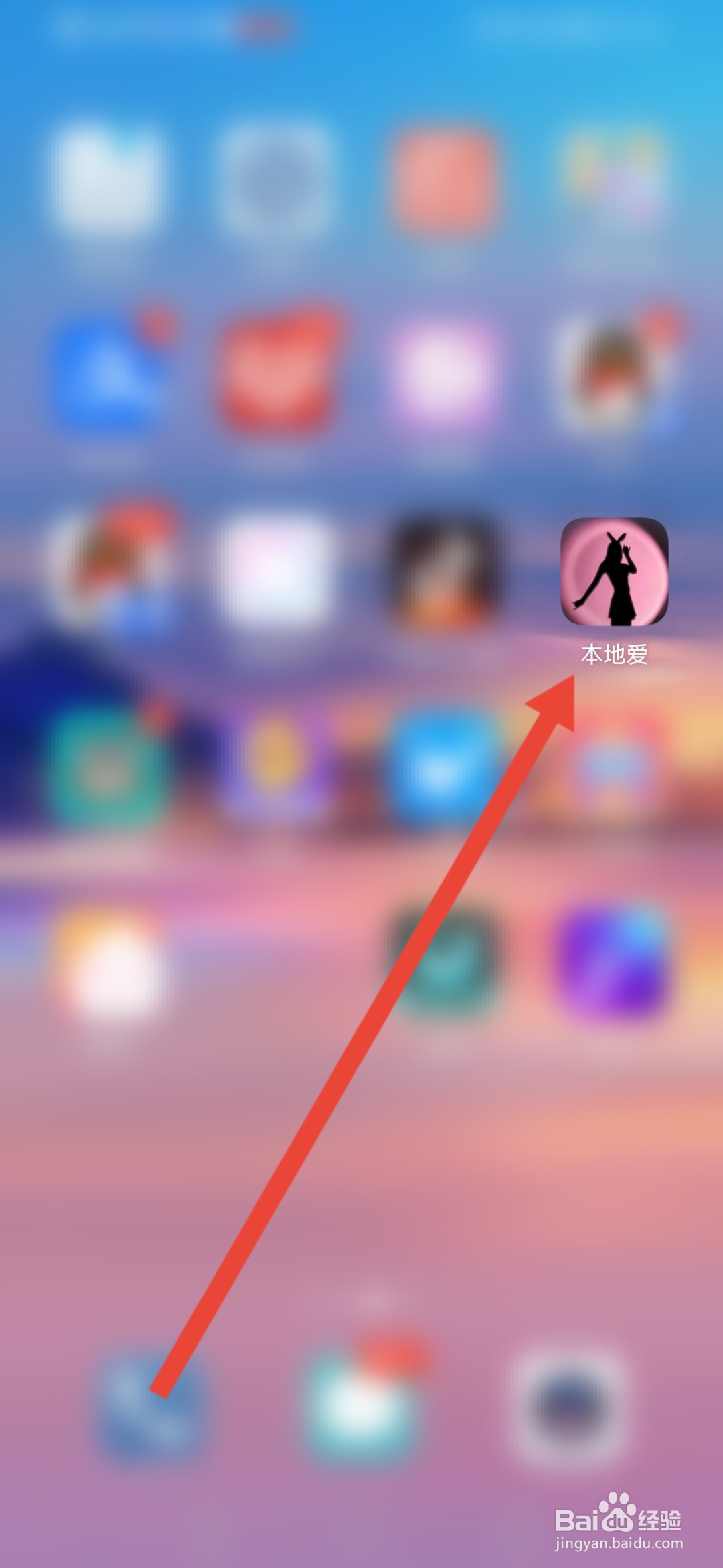 本地爱怎么开启免打扰