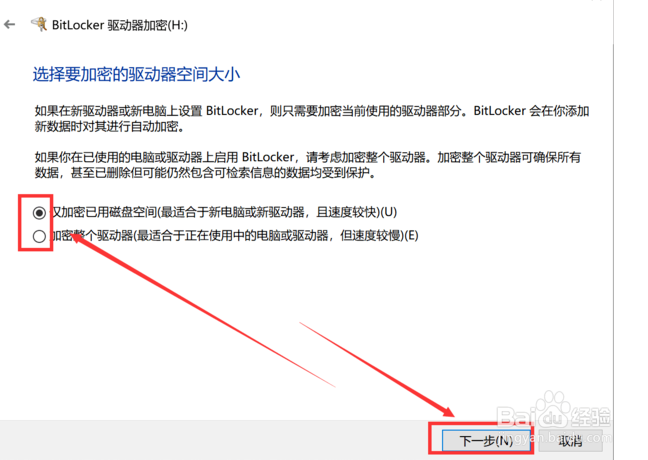 怎么给U盘加密码