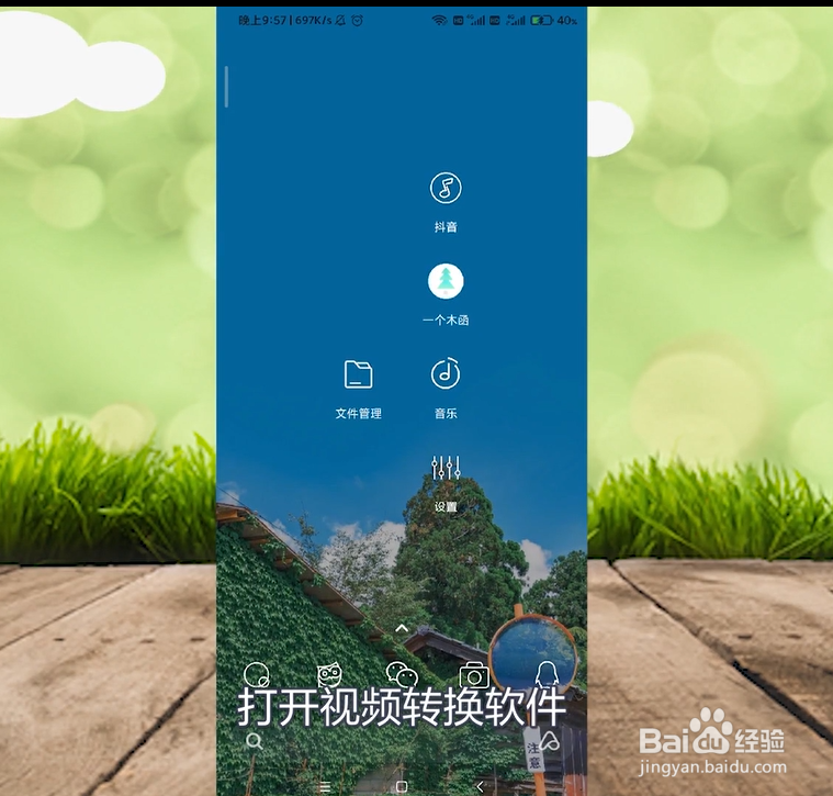 抖音的音乐怎么做铃声