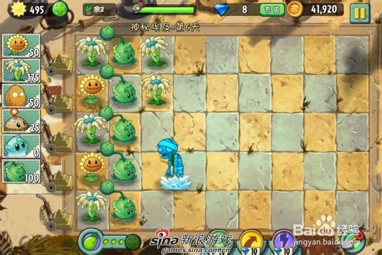 植物大战僵尸2中文版神秘埃及第六关：[1]一星