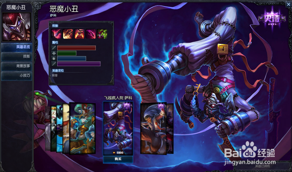 英雄联盟s6赛季小丑打野天赋装备推荐