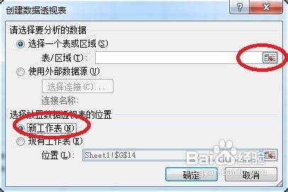 怎样使用EXECL中的数据透视表(入门篇)