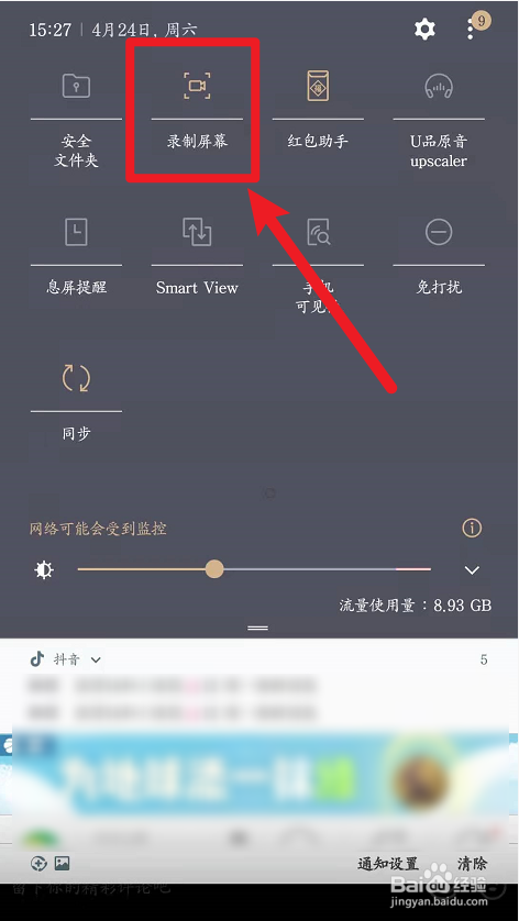抖音怎么保存不可下载的视频