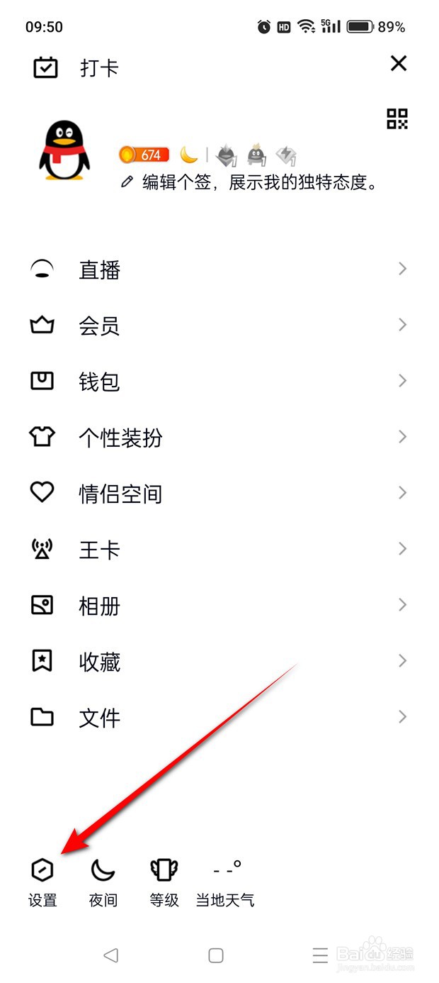 QQ怎么添加仅聊天的好友