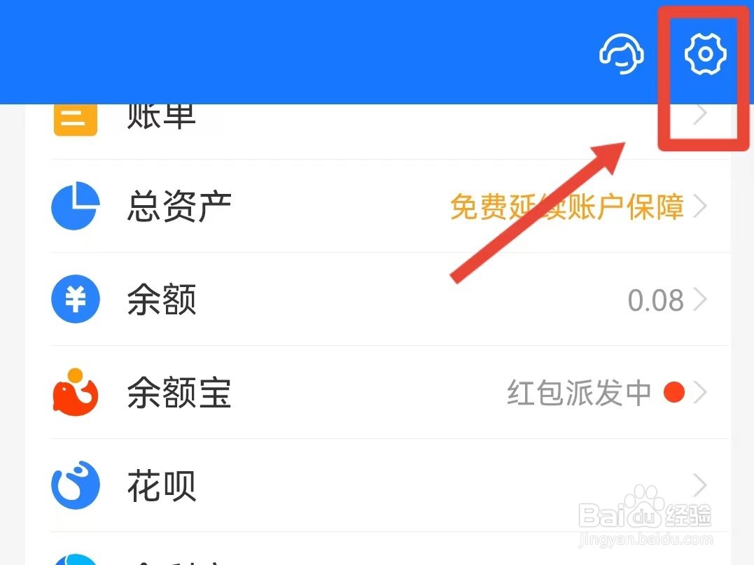 支付宝的消息如何开启横幅通知