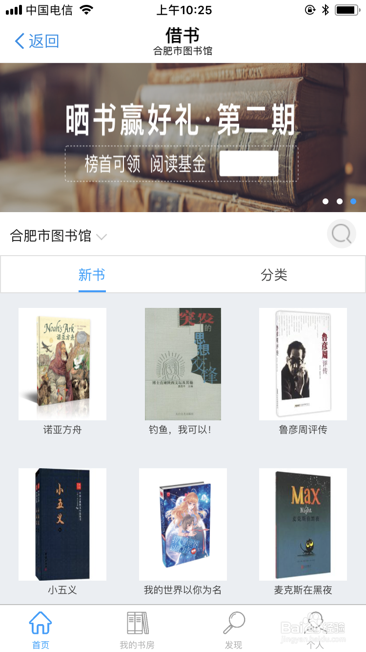 如何不出家门就可以免押金借到图书馆的书