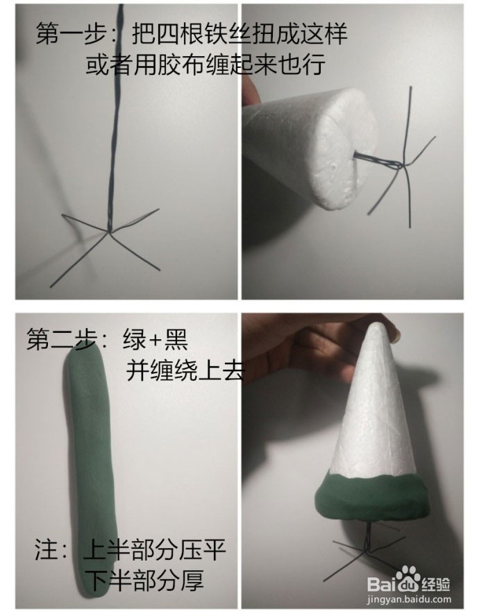 橡皮泥捏住来的圣诞树