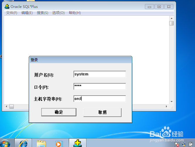 Windows 7 64系统安装东软档案管理系统seas教程