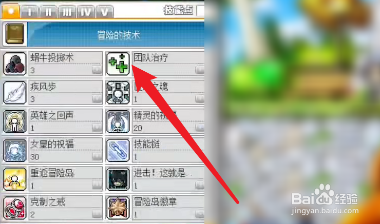 冒险岛500分单人攻略