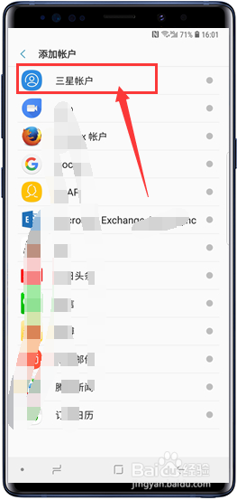 三星Galaxy Note9怎么添加三星帐户