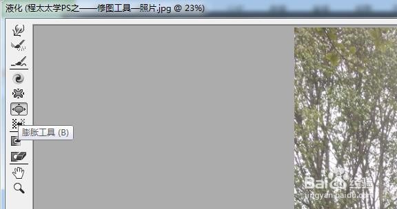 程太太学PS之——修图工具之9-1