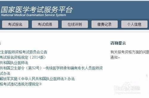 长沙市临床营养师如何报名