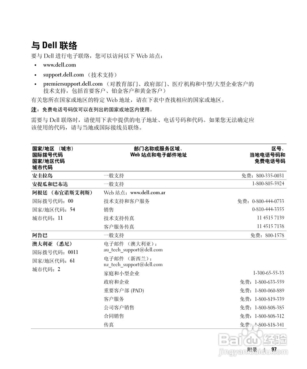 戴尔Inspiron 1150笔记本使用说明书:[10]